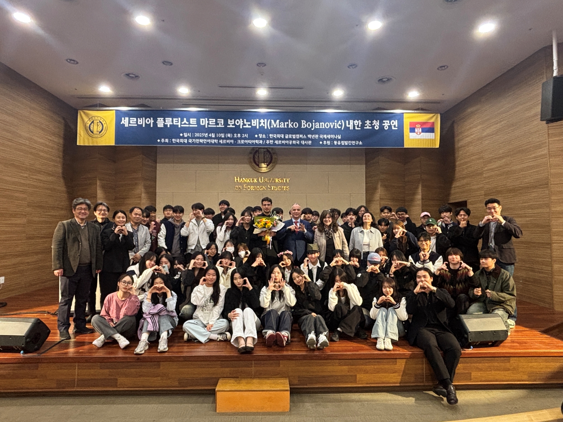 세르비아·크로아티아학과, 세르비아 플루티스트 마르코 보야노비치 초청 공연 개최 대표이미지