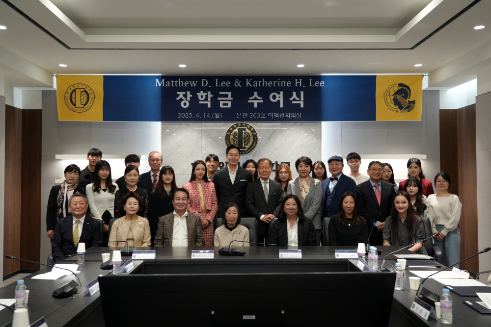  Matthew D. Lee & Katherine H. Lee 장학금  수여식 개최 대표이미지